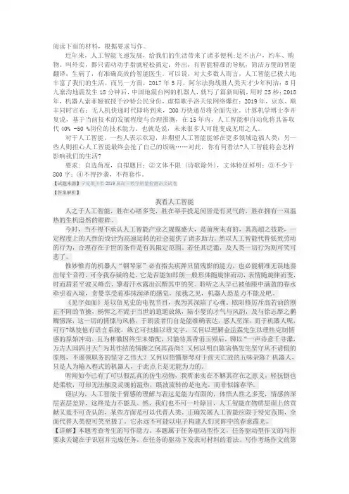 高考语文--满分作文范例及解析23