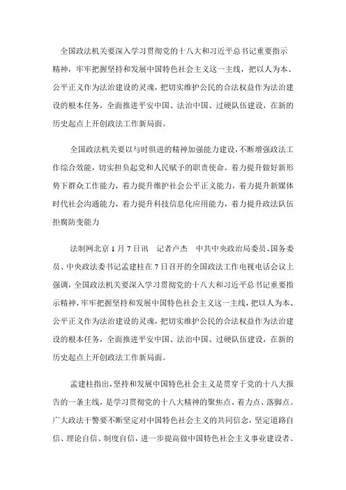 平安中国