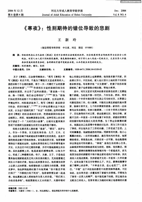 《寒夜》：性别期待的错位导致的悲剧