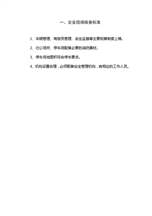 质量信誉考核企业需提供的材料
