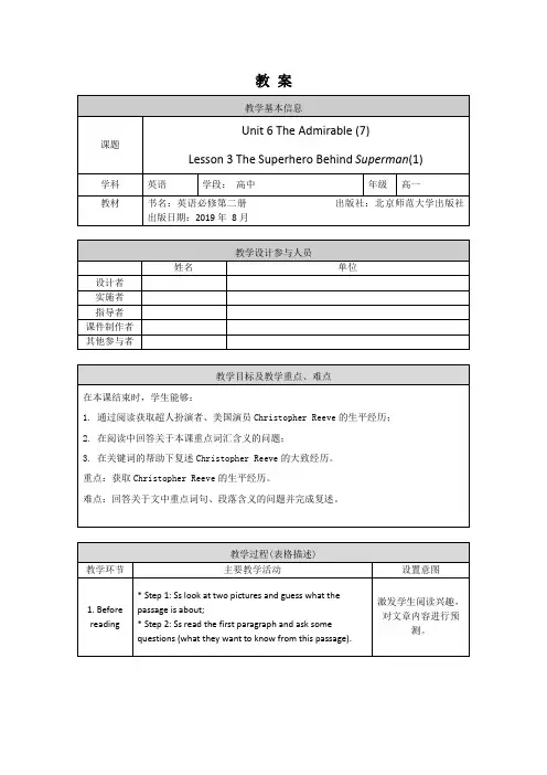 高一英语(师大版)-必修二 Unit 6 The Admirable (7)-1教案