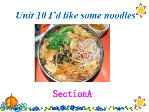 2019新人教版七年级下册unit10_I'd_like_some_noodles课件教育物理