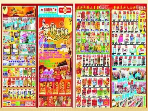 人教版高一政治必修一第一单元2.2价格变动的影响 (共35张PPT)