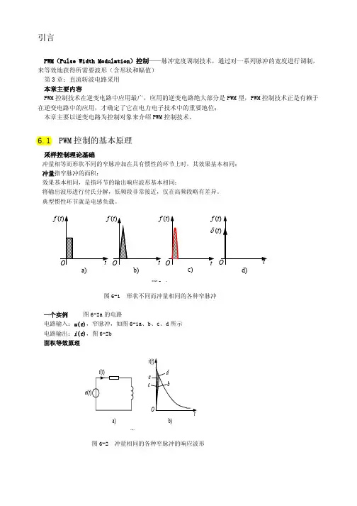 PWM原理详解