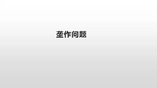 【高中地理】专题复习课件 垄作问题