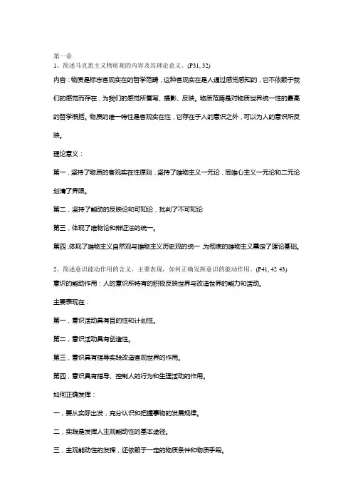 马原重点题目