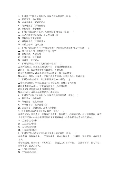 高一语文文言文阅读练习题及答案(最新整理)