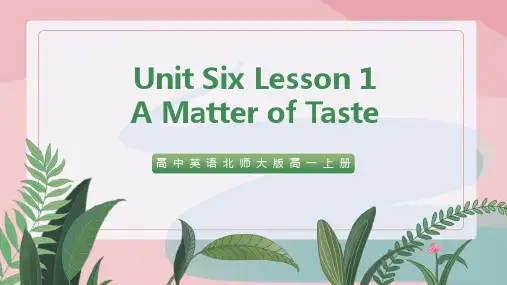 高中英语北师大版高一上册《Unit6 Lesson1 A Matter of Taste》课件