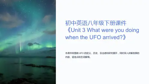 初中英语八年级下册课件《Unit 3 What were you doing when the UF