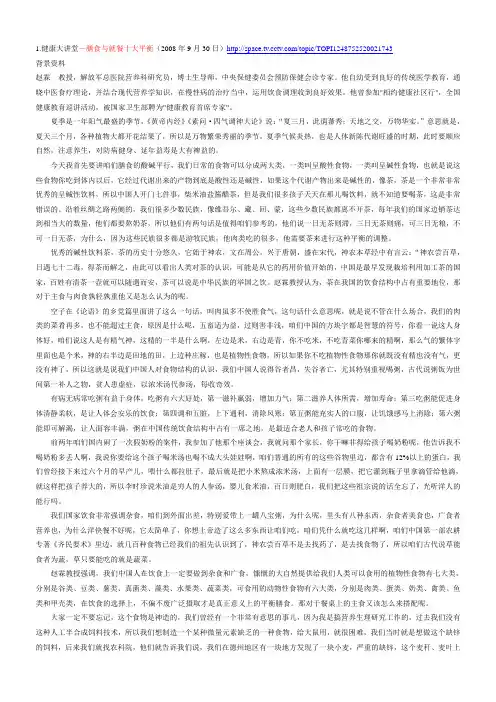CCTV健康之路-赵霖教授系列讲座