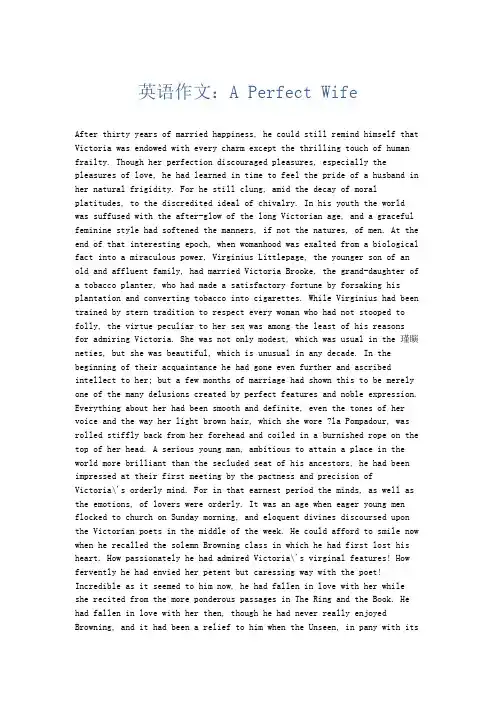 英语作文 英语作文：A Perfect Wife-精品