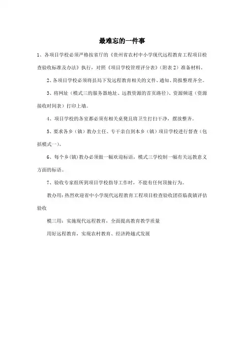 最难忘的一件事_小学五年级作文300字