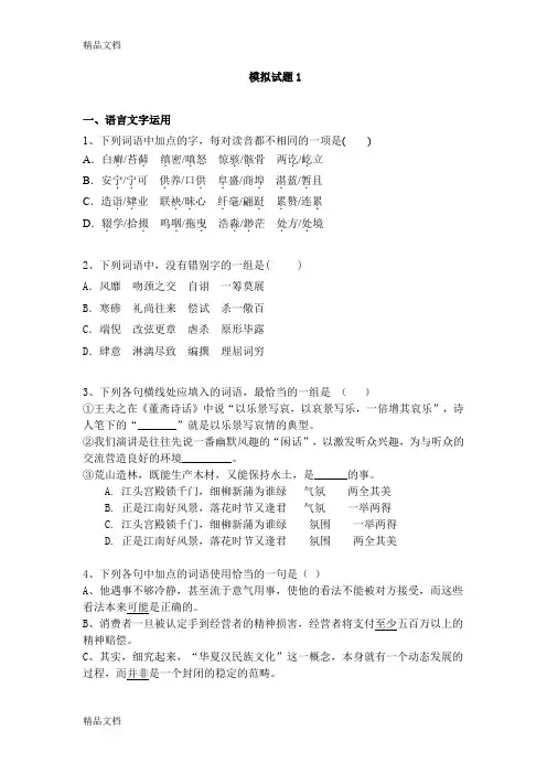 最新云南特岗小学语文试卷