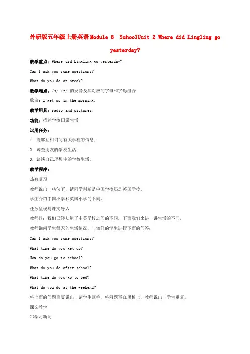 五年级英语上册 Module 8 Unit 2(3)教案 外研版
