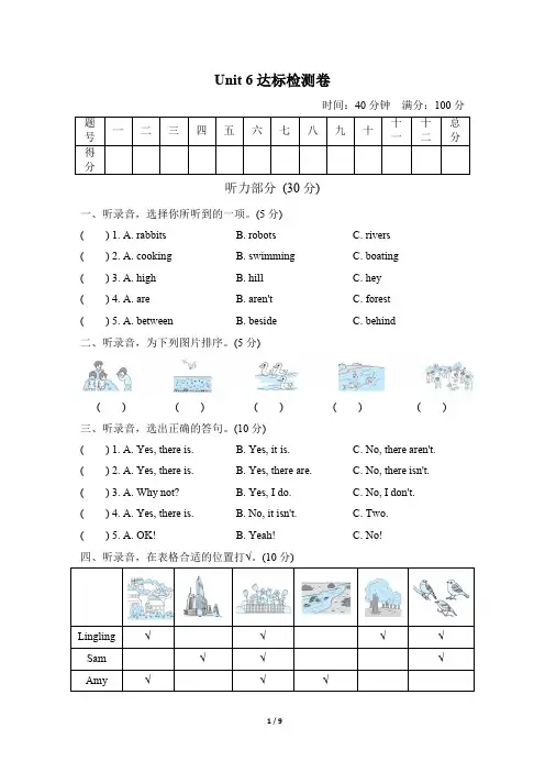 人教PEP版五年级英语上册Unit 6 过关检测卷(1)(含听力材料和答案)