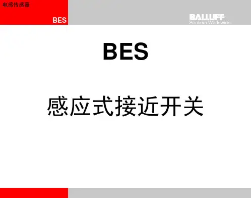 巴鲁夫电感传感器BES产品介绍