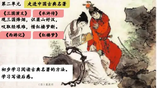 5《草船借箭》课件(共21张PPT)