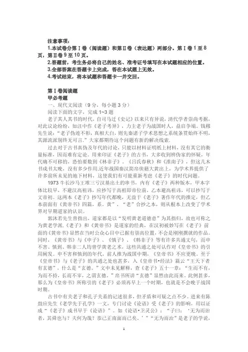 2013年新课标全国语文1卷试题及答案讲解