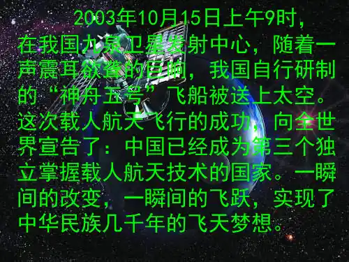 19《千年梦圆在今朝》