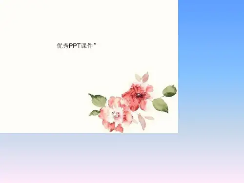 部编五年级上人教《3 太空“清洁工”》邵雪梅PPT课件 一等奖新名师优质课获奖比赛