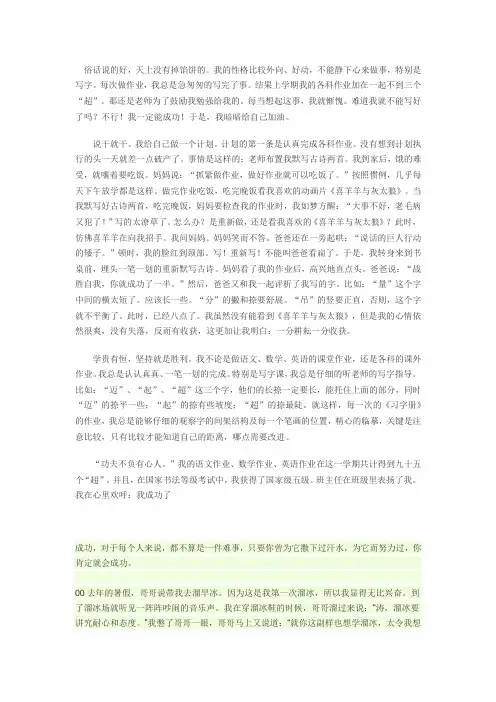 三年级学写留言条