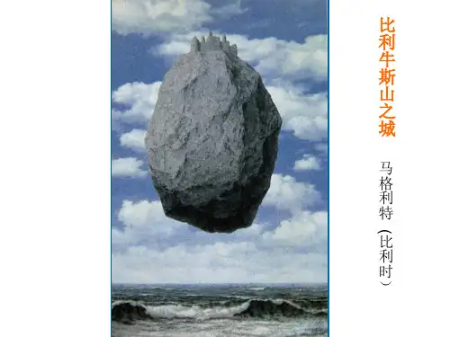人美版五级下册美术《奇思妙想》