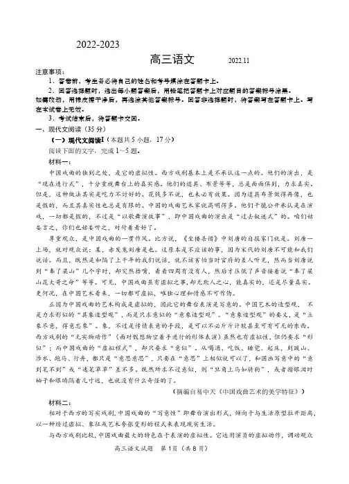 高三试卷语文-山东省青岛地区2023届高三上学期期中考试语文试卷及参考答案