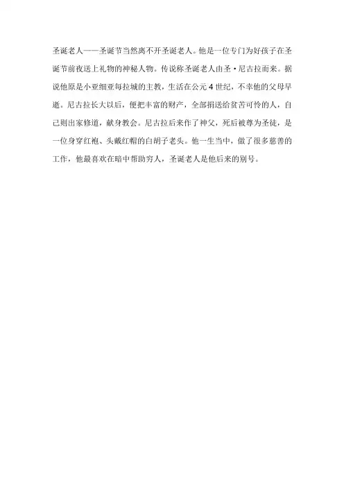圣诞小故事