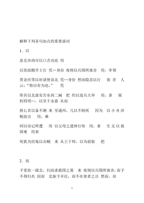 《指南录后序》_练习及答案