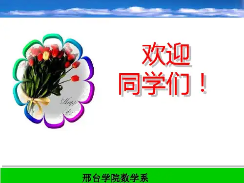第三章 哈密顿图