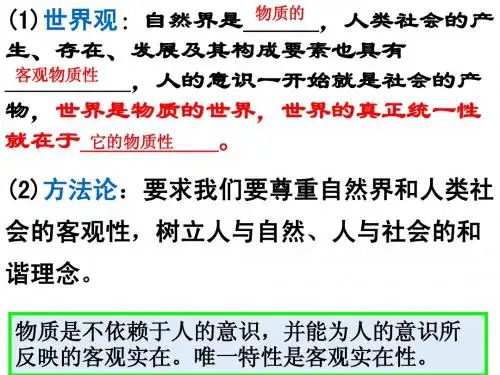 认识运动 把握规律