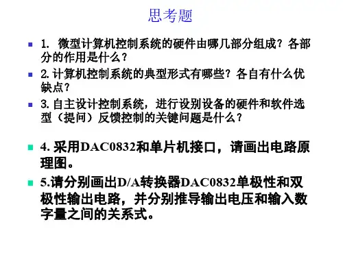 现代电气控制作业