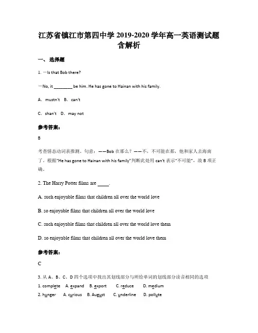 江苏省镇江市第四中学2019-2020学年高一英语测试题含解析