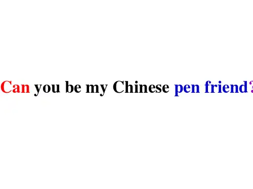 【外研版】六年级英语上册--M5U1Can-you-be-my-Chinese-pen-friend