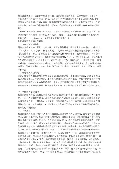 2015教师资格考试---结构化面试真题试题汇总及参考答案_58-60