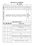 四年级数学第一次月考成绩分析