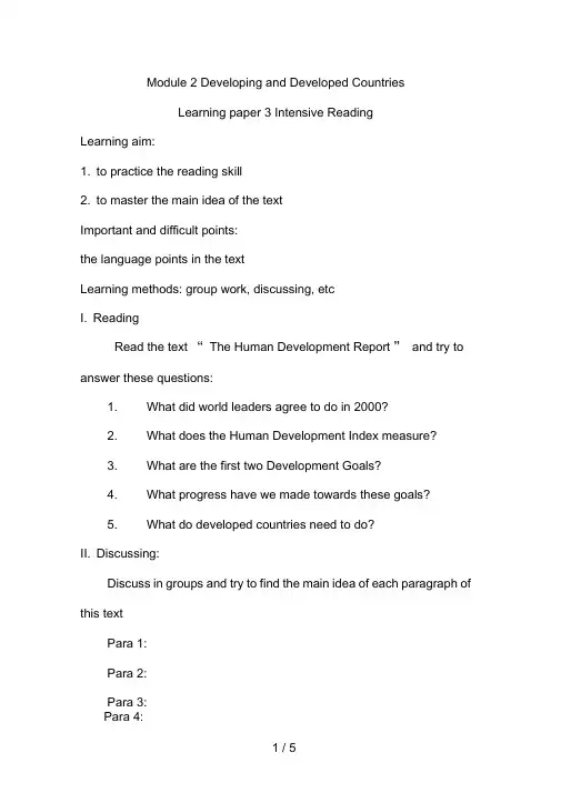 高一英语教案：Module2Developinganddevelopedcountries(外研必修