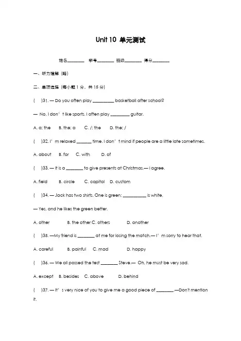 最新版2019-2020年人教版九年级英语全册Unit10单元综合测试卷及答案-精编试题