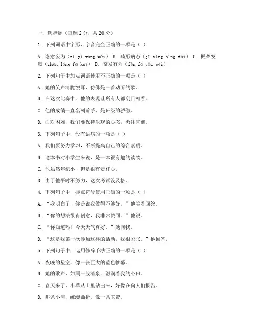 宁阳县初二期中考试卷语文