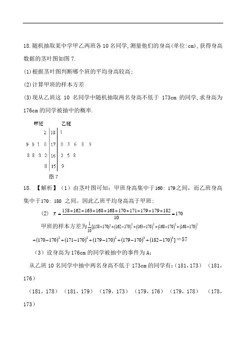 广东历年高考文科数学试题及答案