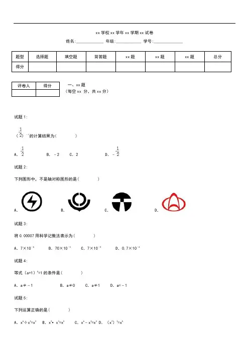 初中数学河北省唐山市丰润区八年级上期末数学考试卷含答案解析