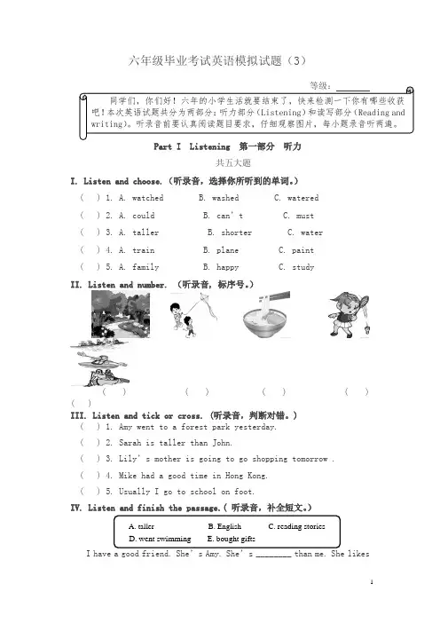 【人教pep版】小学六年级毕业考试英语模拟试题三(Word版,含答案)