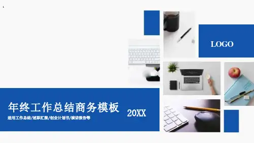 行政人事半年工作总结ppt模板课件