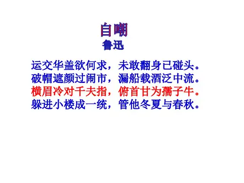 高一语文 鲁迅《拿来主义》