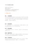 GMP飞行检查重点总结