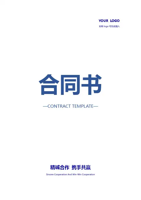 工程结算协议书(正式版)范本