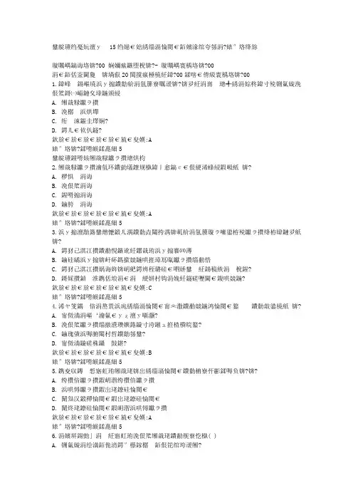 免费在线作业答案电子科技大学15秋《网络营销》在线作业2满分答案