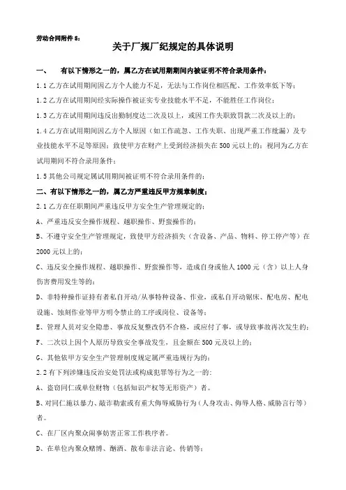 公司解除合同不需要支付经济补偿的说明
