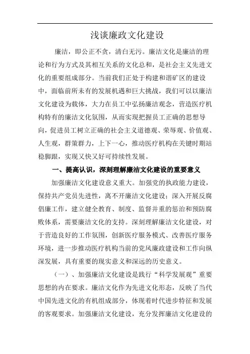 廉洁征文