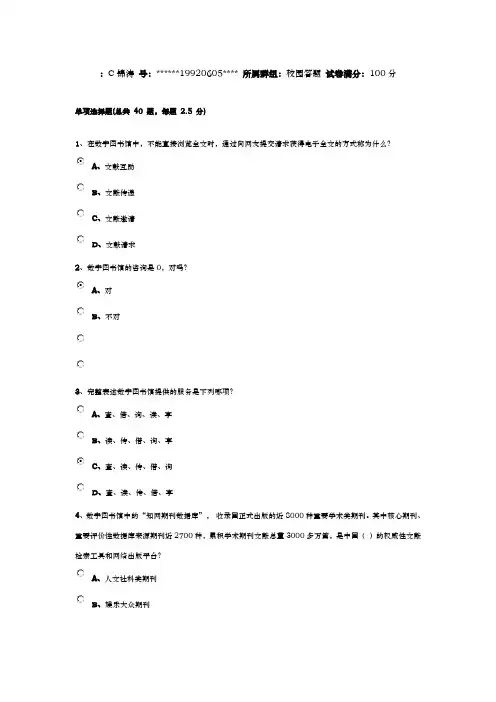 贵州数字图书馆“百万公众网络学习工程”满分答案解析